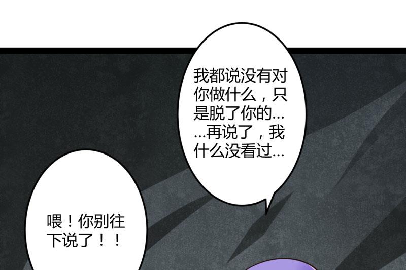 《冰山男神狂追妻》第140话 喜结良缘 第5页