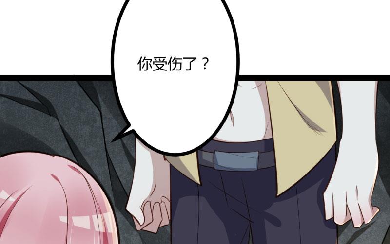 《冰山男神狂追妻》第140话 喜结良缘 第9页
