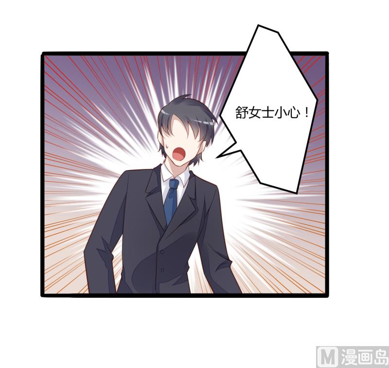 《冰山男神狂追妻》第138话 救回小豆子 第10页