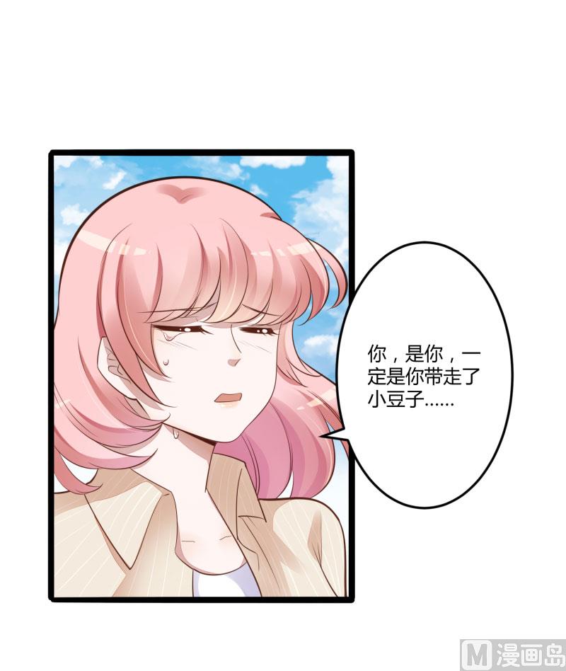 《冰山男神狂追妻》第138话 救回小豆子 第15页