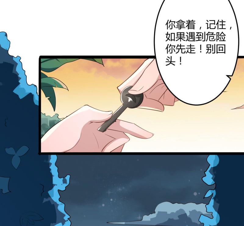 《冰山男神狂追妻》第138话 救回小豆子 第36页