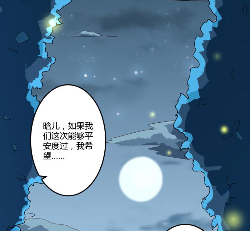 《冰山男神狂追妻》第138话 救回小豆子 第37页