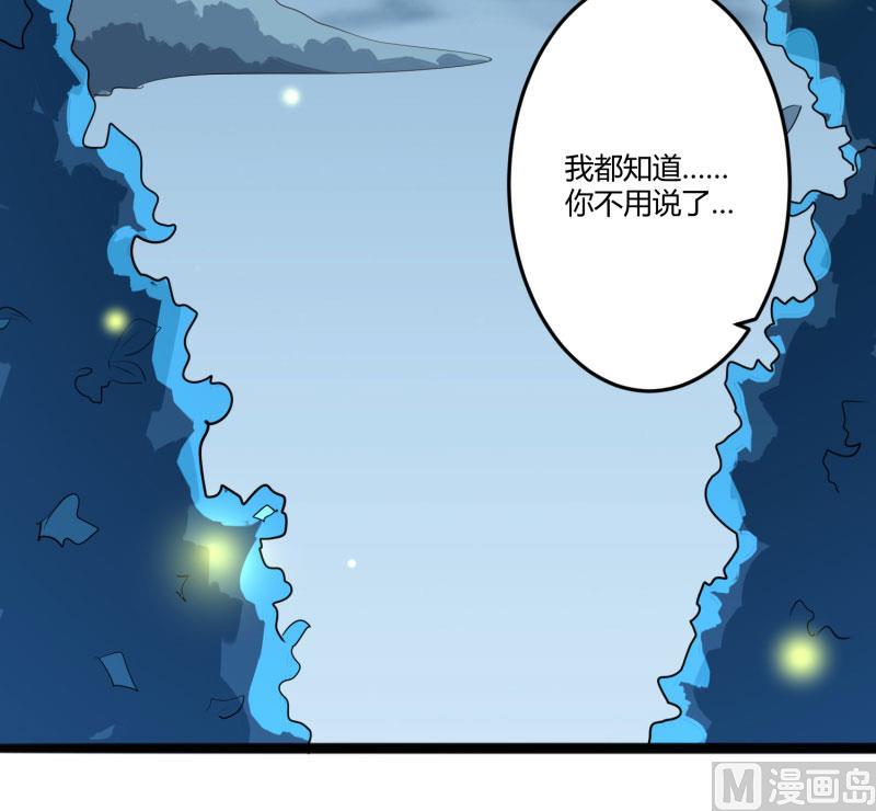 《冰山男神狂追妻》第138话 救回小豆子 第38页