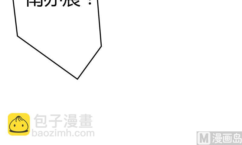 《冰山男神狂追妻》第138话 救回小豆子 第50页