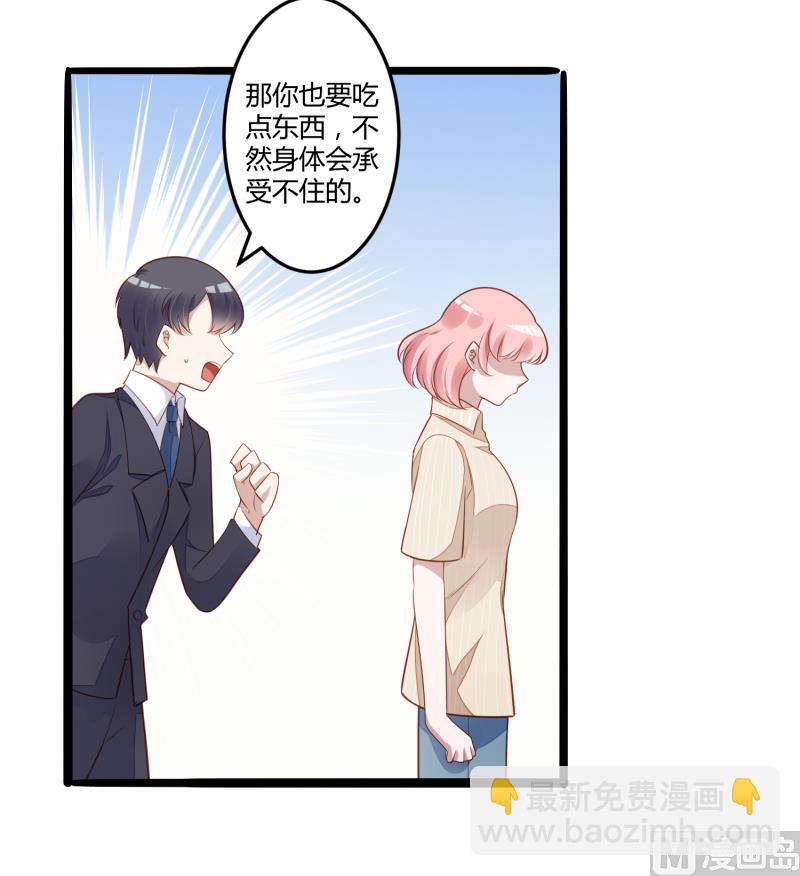 《冰山男神狂追妻》第138话 救回小豆子 第6页