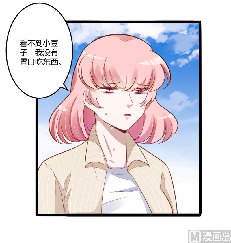 《冰山男神狂追妻》第138话 救回小豆子 第7页