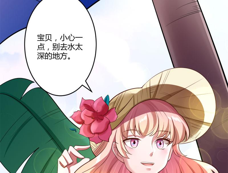 《冰山男神狂追妻》第137话 小豆子被绑架了 第15页