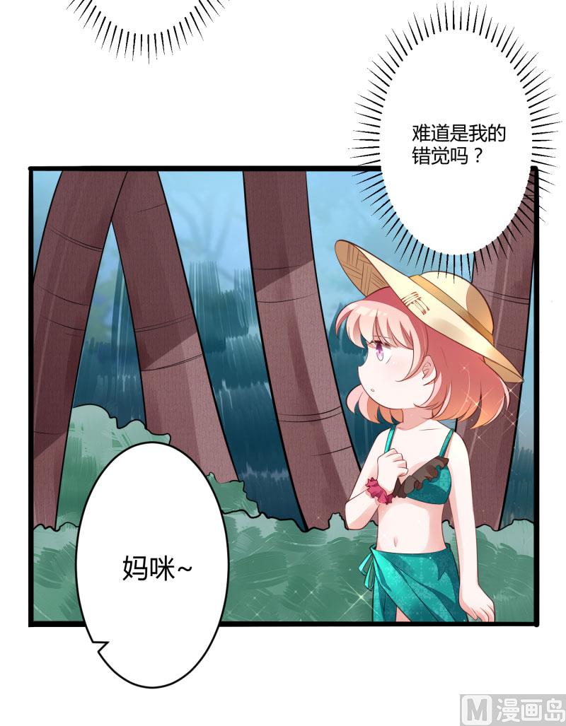 《冰山男神狂追妻》第137话 小豆子被绑架了 第20页