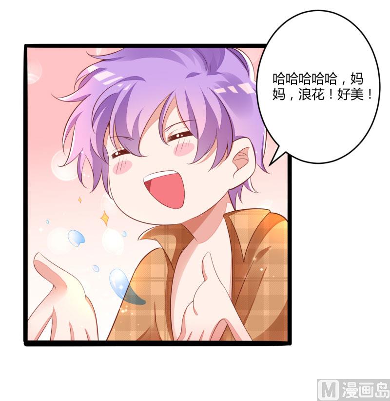 《冰山男神狂追妻》第137话 小豆子被绑架了 第25页