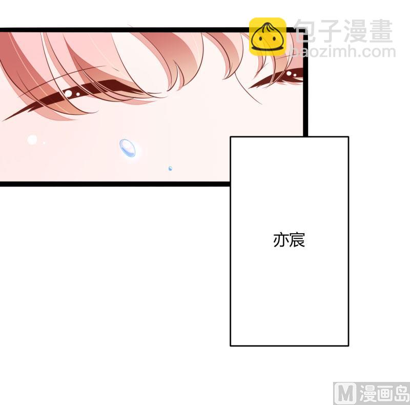 《冰山男神狂追妻》第137话 小豆子被绑架了 第27页