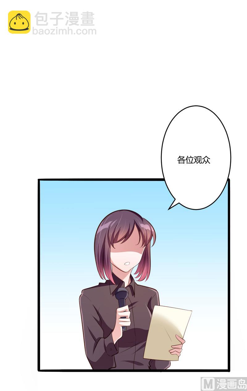 《冰山男神狂追妻》第137话 小豆子被绑架了 第2页