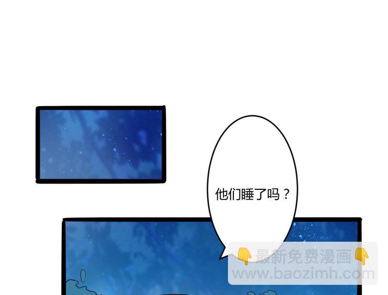 《冰山男神狂追妻》第137话 小豆子被绑架了 第30页