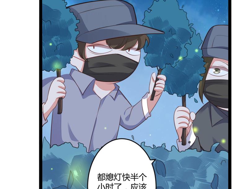 《冰山男神狂追妻》第137话 小豆子被绑架了 第31页