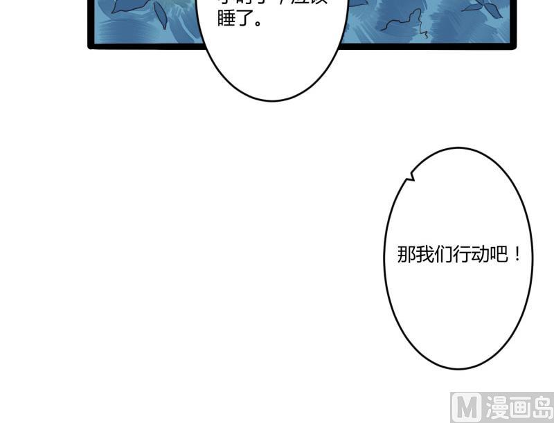 《冰山男神狂追妻》第137话 小豆子被绑架了 第32页