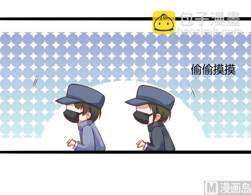 《冰山男神狂追妻》第137话 小豆子被绑架了 第33页