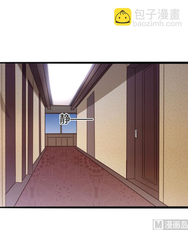 《冰山男神狂追妻》第137话 小豆子被绑架了 第35页