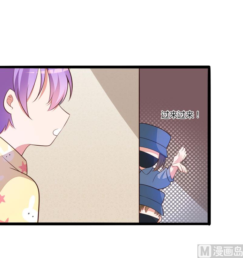 《冰山男神狂追妻》第137话 小豆子被绑架了 第37页