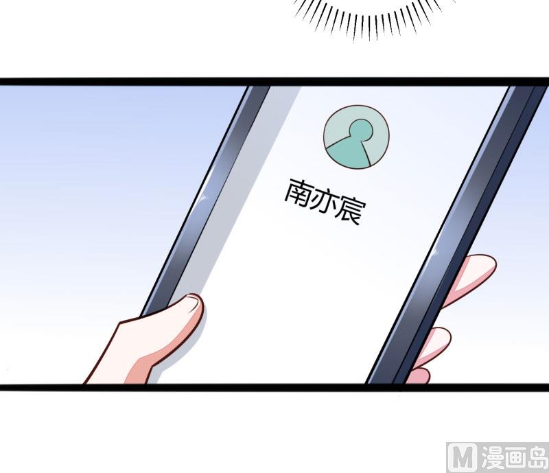 《冰山男神狂追妻》第137话 小豆子被绑架了 第45页