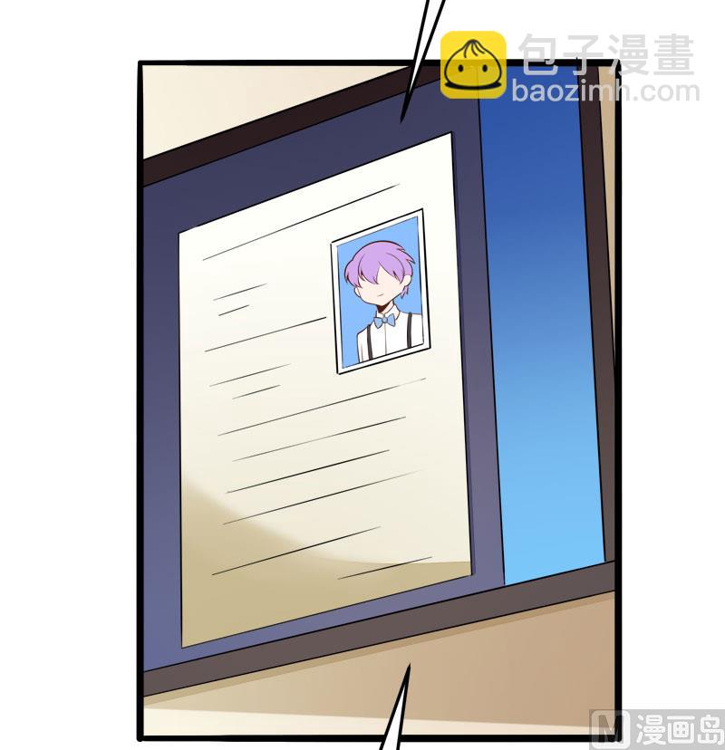 《冰山男神狂追妻》第137话 小豆子被绑架了 第4页