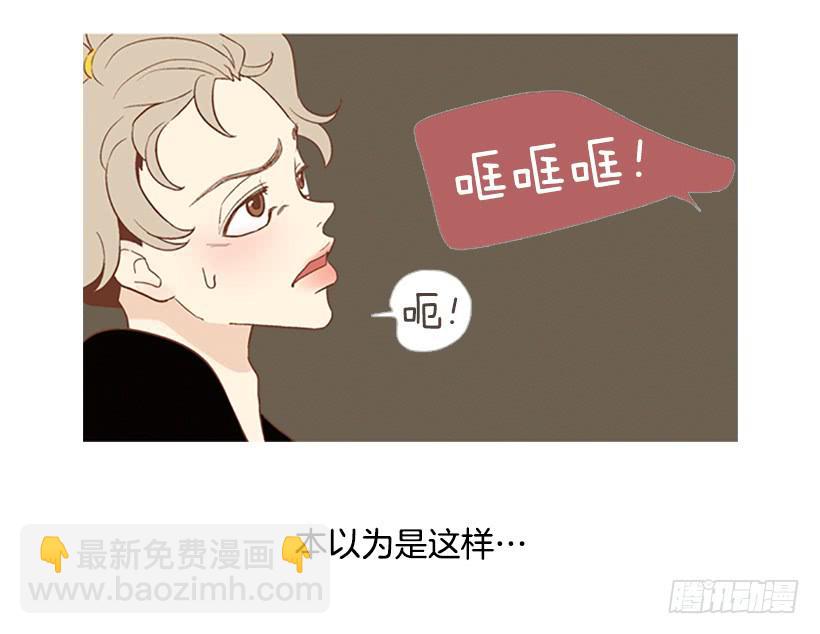 《远看春意盎然》表里不一 第10页