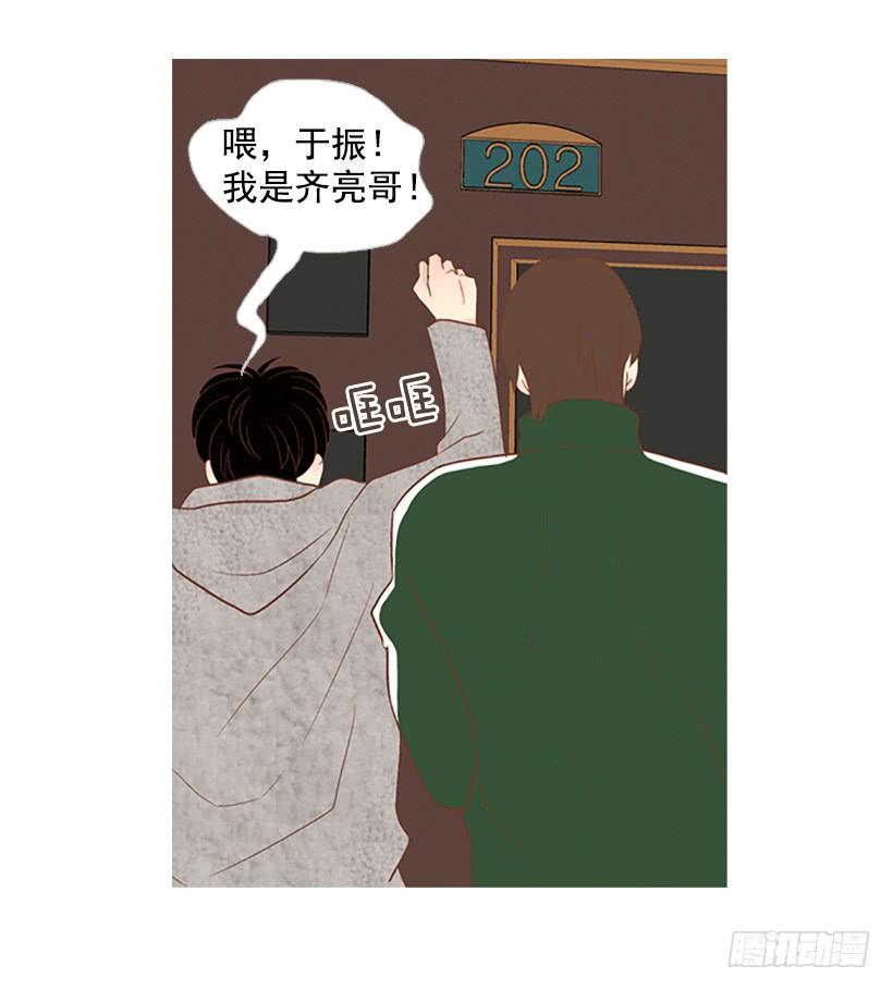 《远看春意盎然》表里不一 第11页