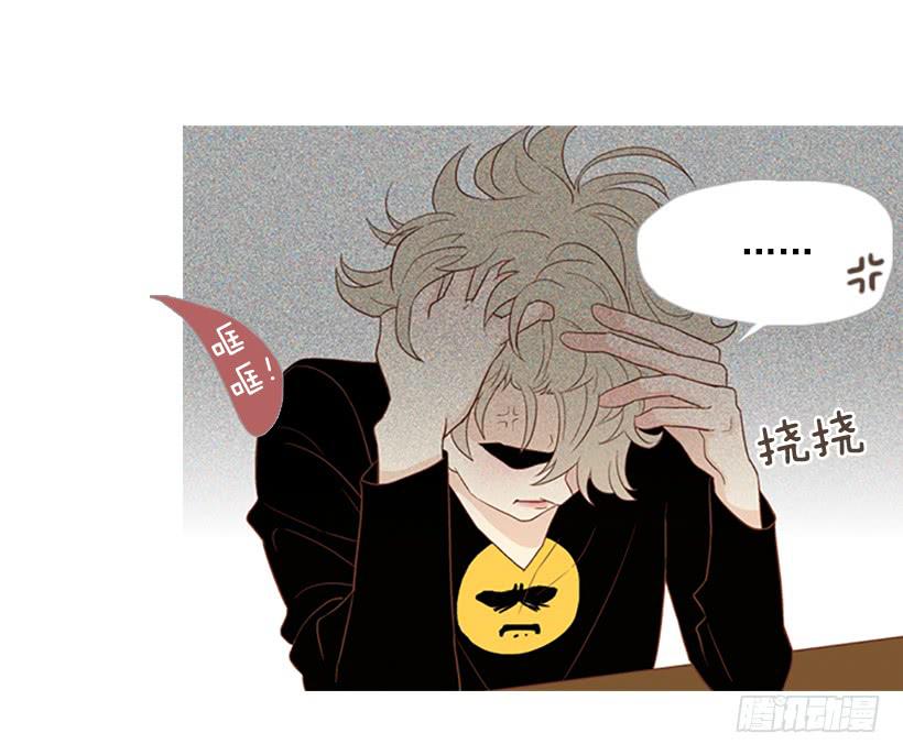《远看春意盎然》表里不一 第12页