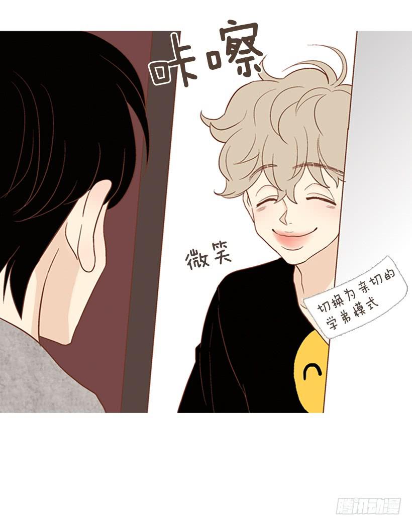 《远看春意盎然》表里不一 第14页
