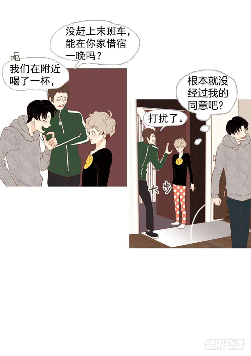 《远看春意盎然》表里不一 第16页