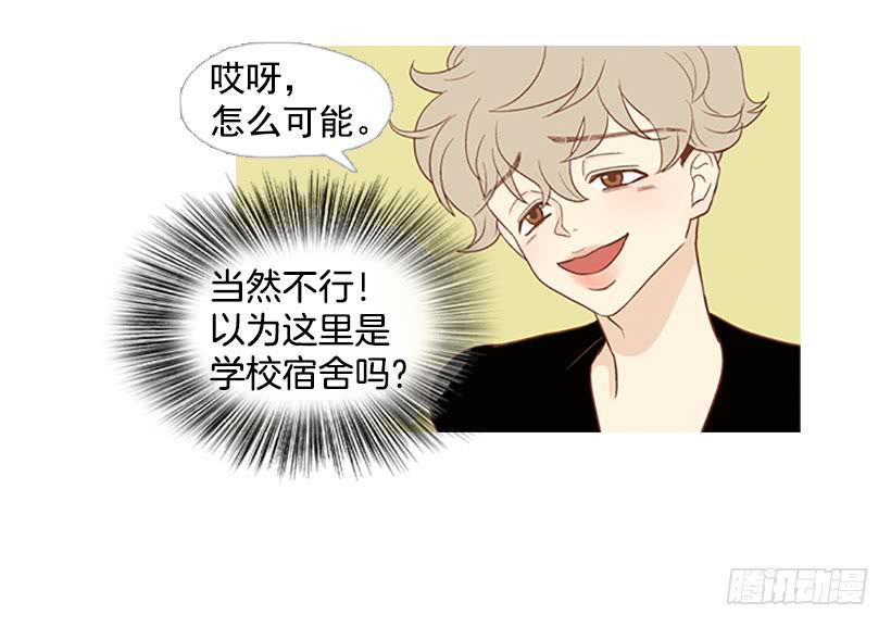 《远看春意盎然》表里不一 第18页