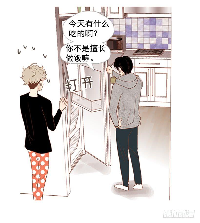 《远看春意盎然》表里不一 第20页