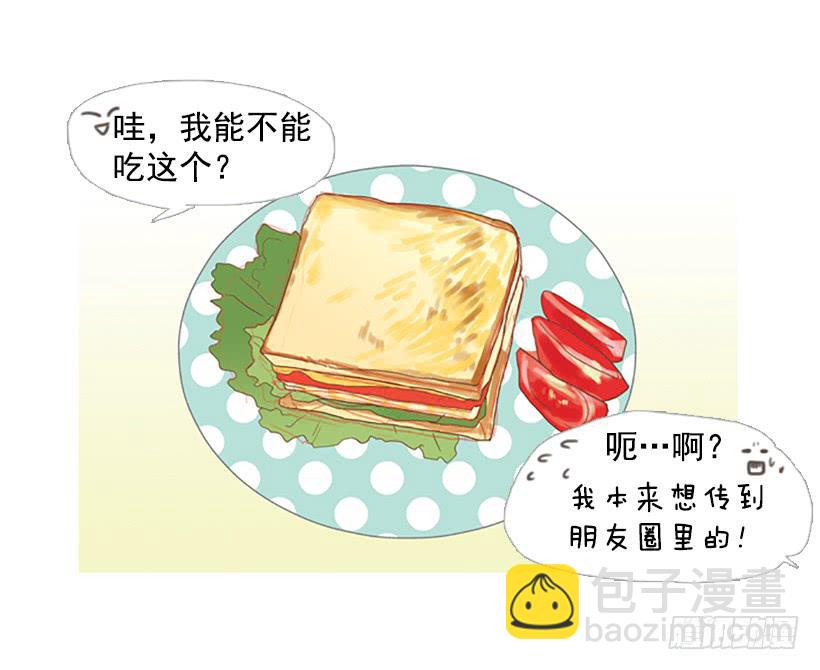 《远看春意盎然》表里不一 第21页