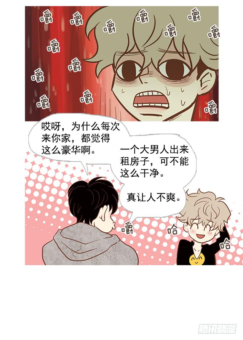 《远看春意盎然》表里不一 第23页