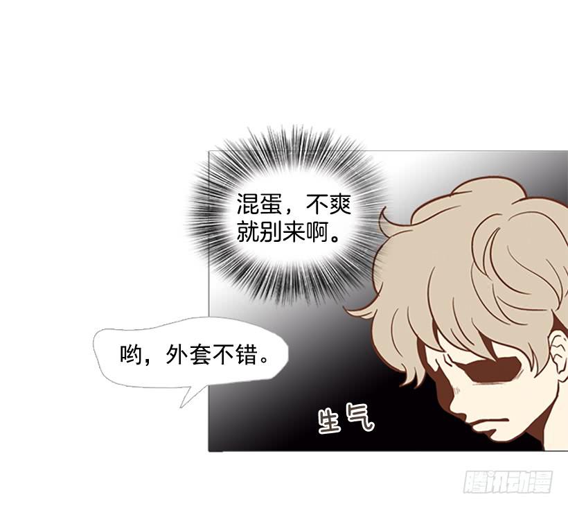 《远看春意盎然》表里不一 第24页