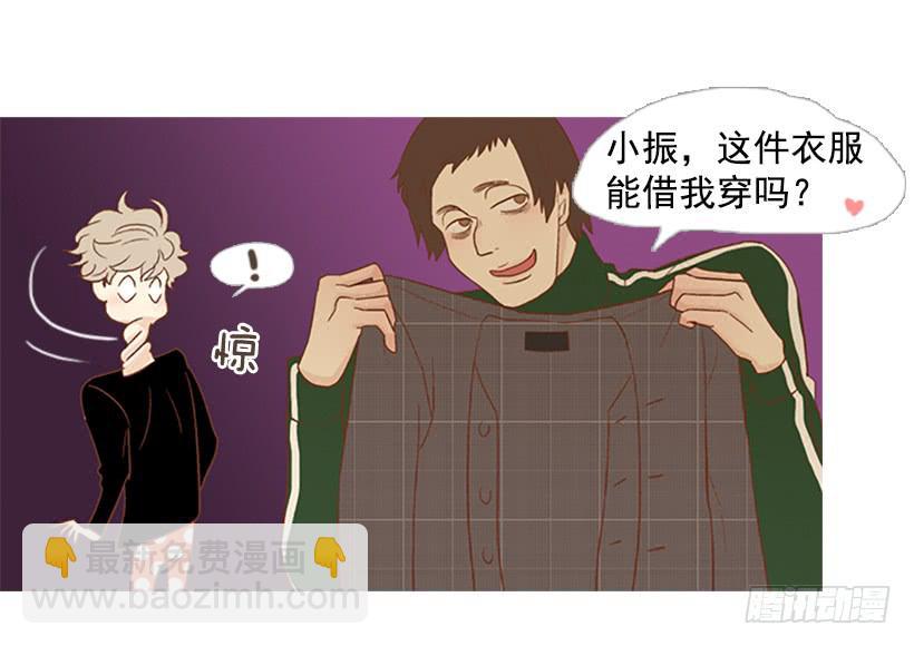 《远看春意盎然》表里不一 第25页