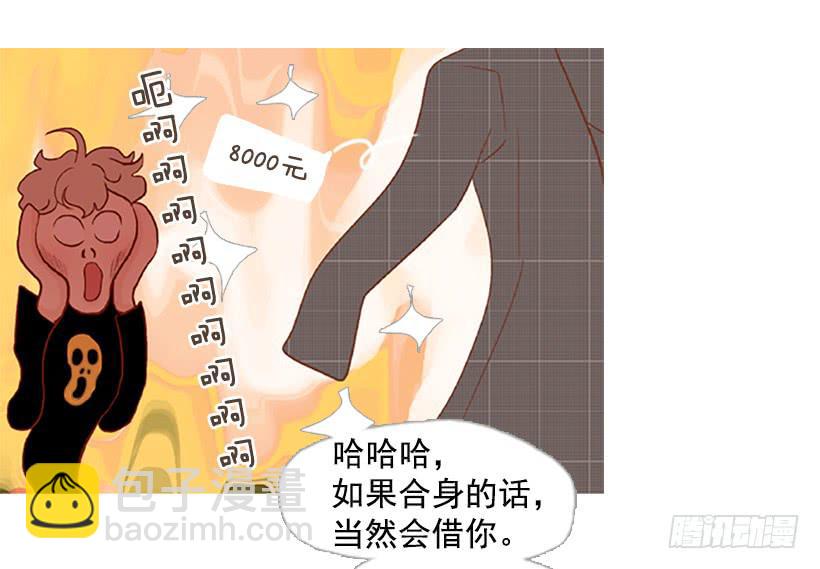 《远看春意盎然》表里不一 第26页