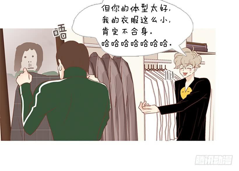 《远看春意盎然》表里不一 第27页
