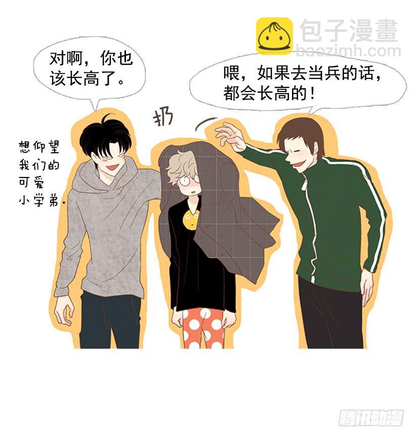 《远看春意盎然》表里不一 第28页