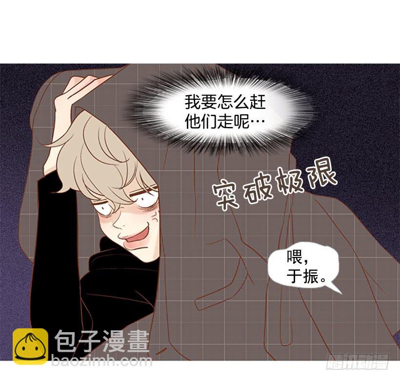 《远看春意盎然》表里不一 第29页