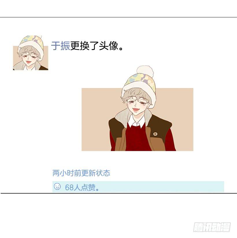 《远看春意盎然》表里不一 第2页