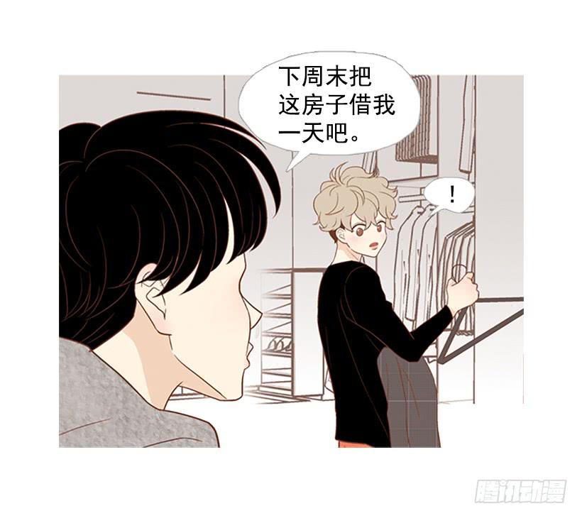 《远看春意盎然》表里不一 第30页