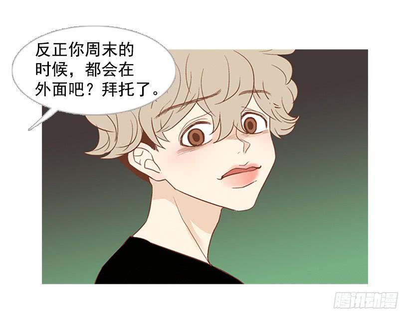 《远看春意盎然》表里不一 第31页