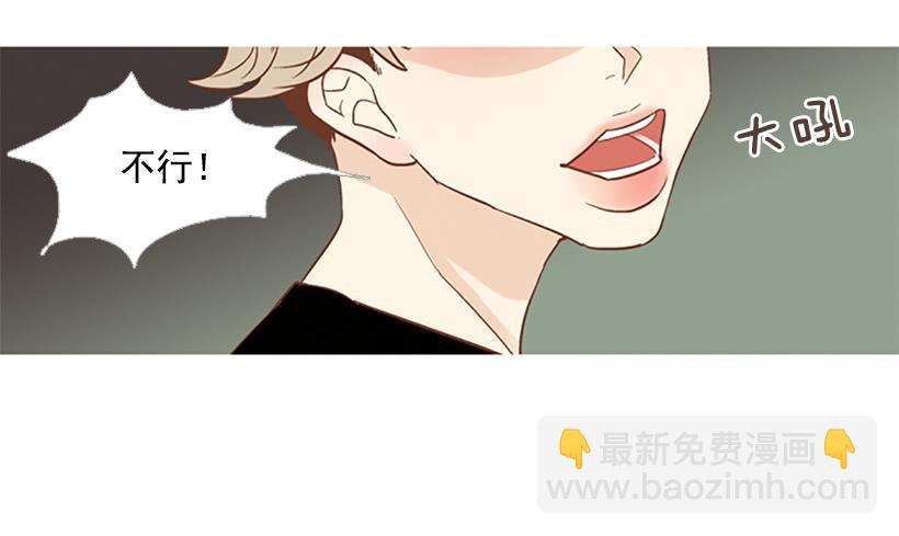 《远看春意盎然》表里不一 第32页