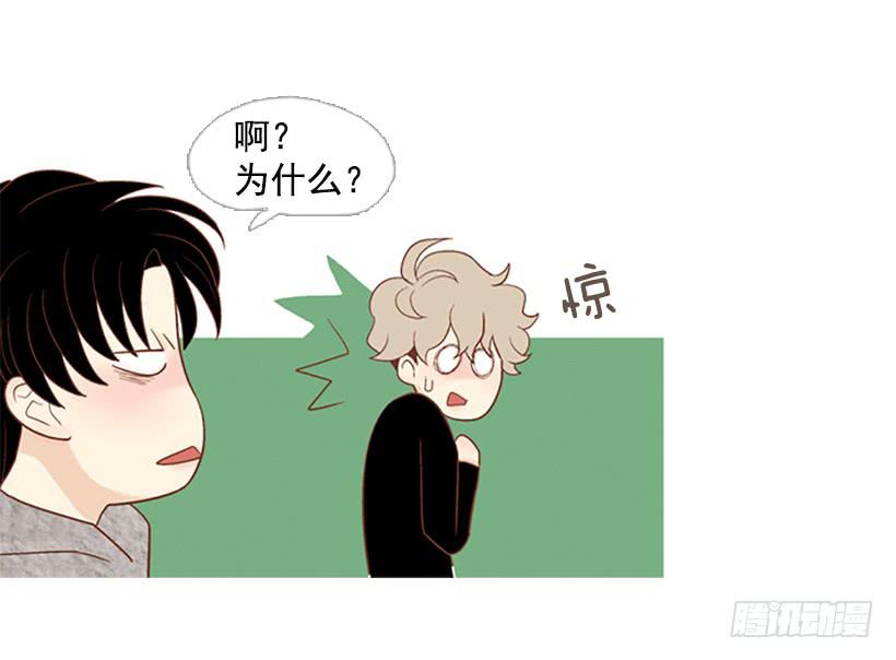 《远看春意盎然》表里不一 第33页