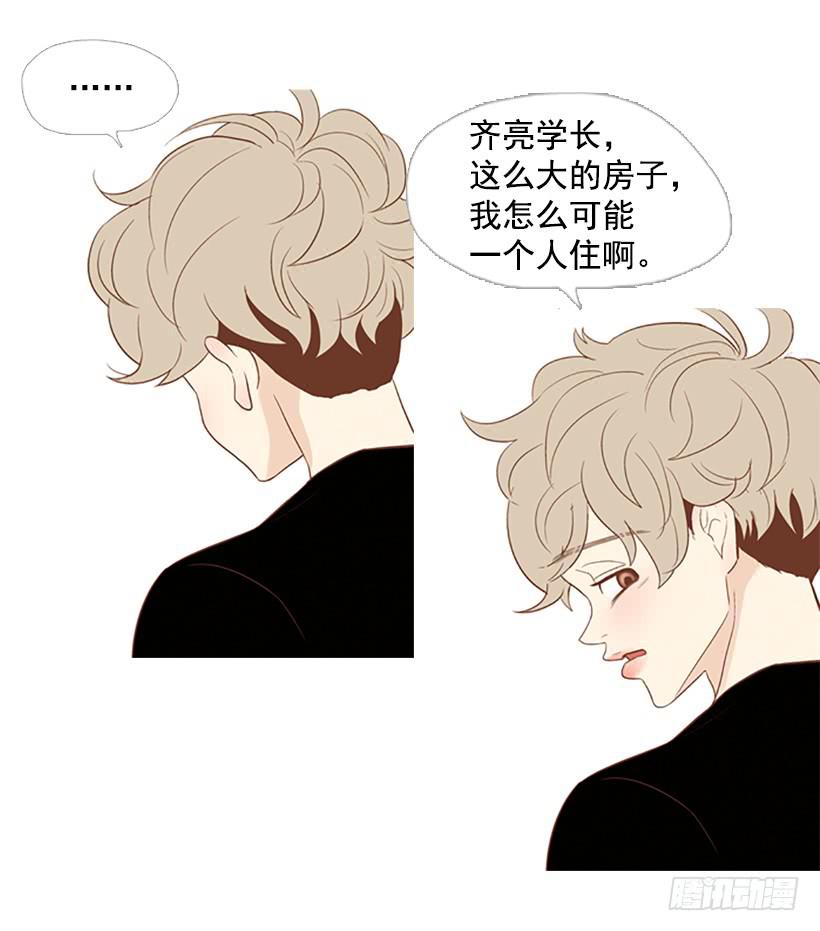 《远看春意盎然》表里不一 第34页