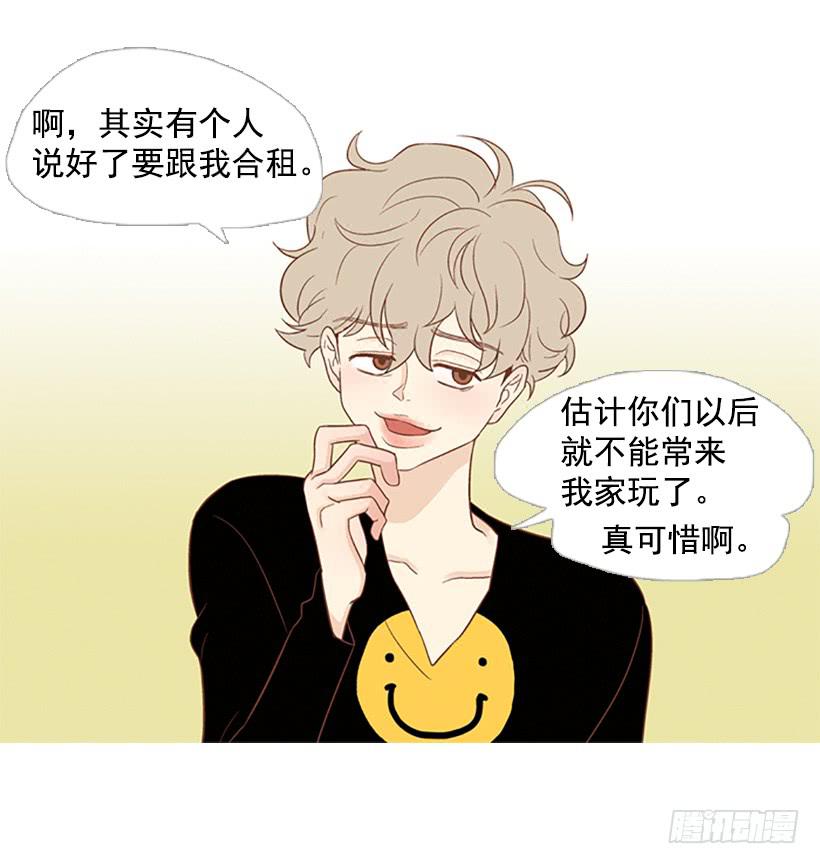 《远看春意盎然》表里不一 第35页