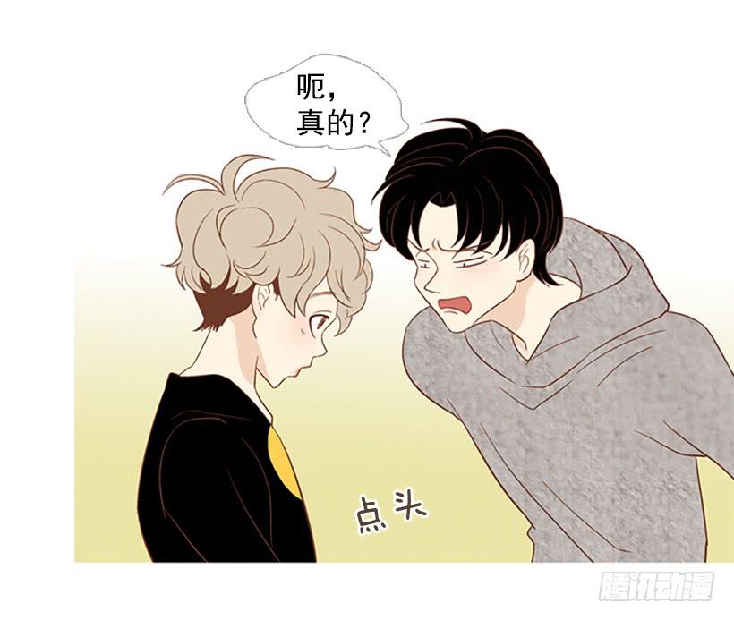 《远看春意盎然》表里不一 第36页