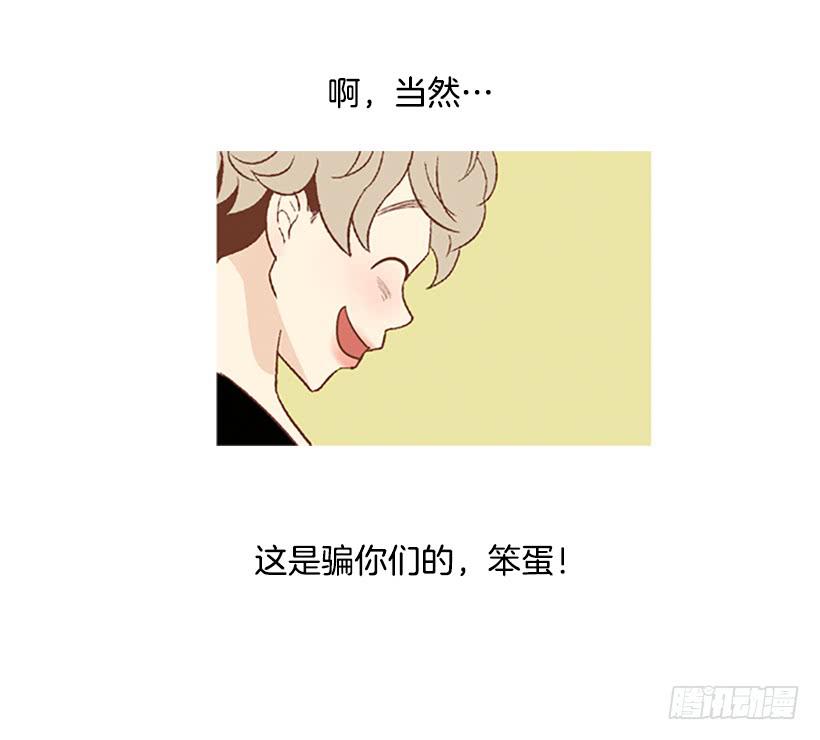 《远看春意盎然》表里不一 第37页