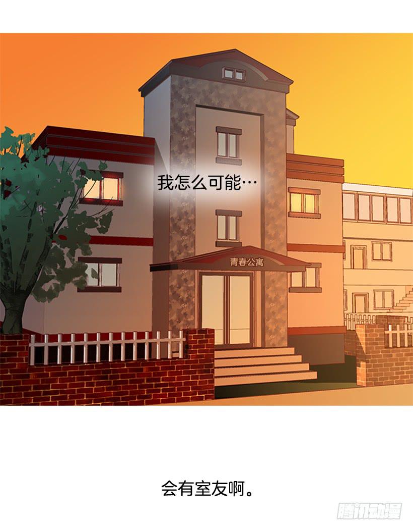 《远看春意盎然》表里不一 第38页