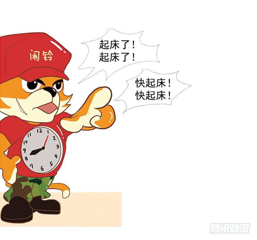 《远看春意盎然》表里不一 第47页