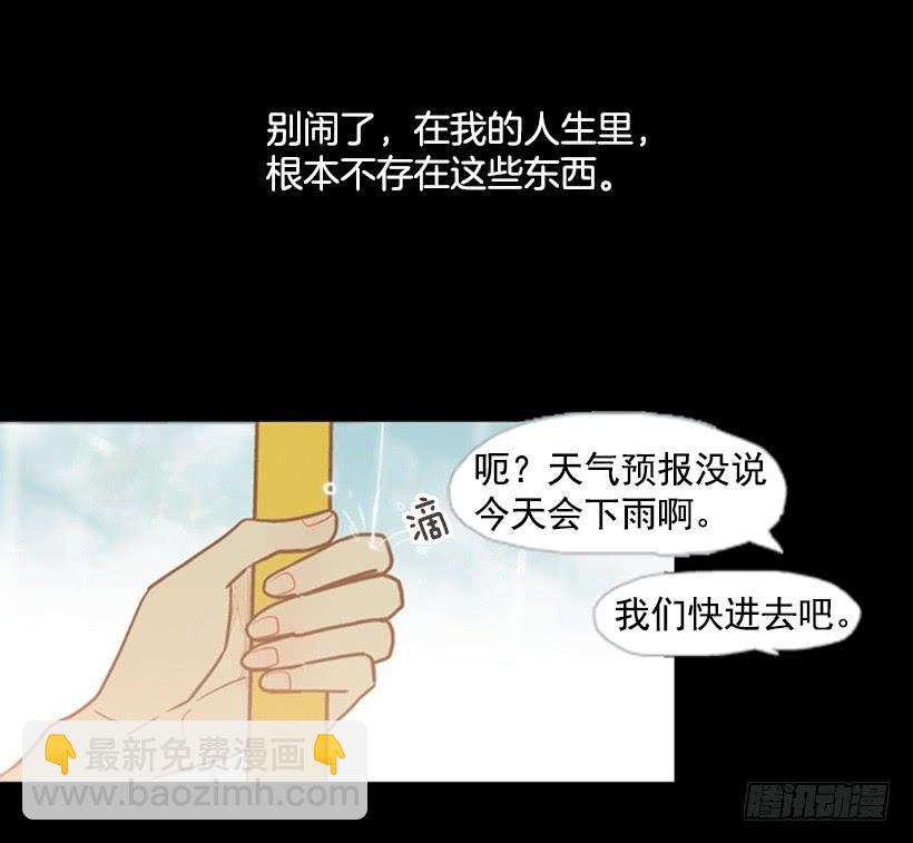 《远看春意盎然》序章 第10页